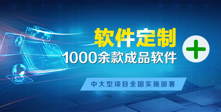 高州软件开发